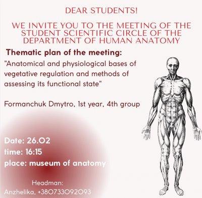 Оголошення