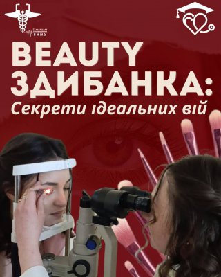 лек